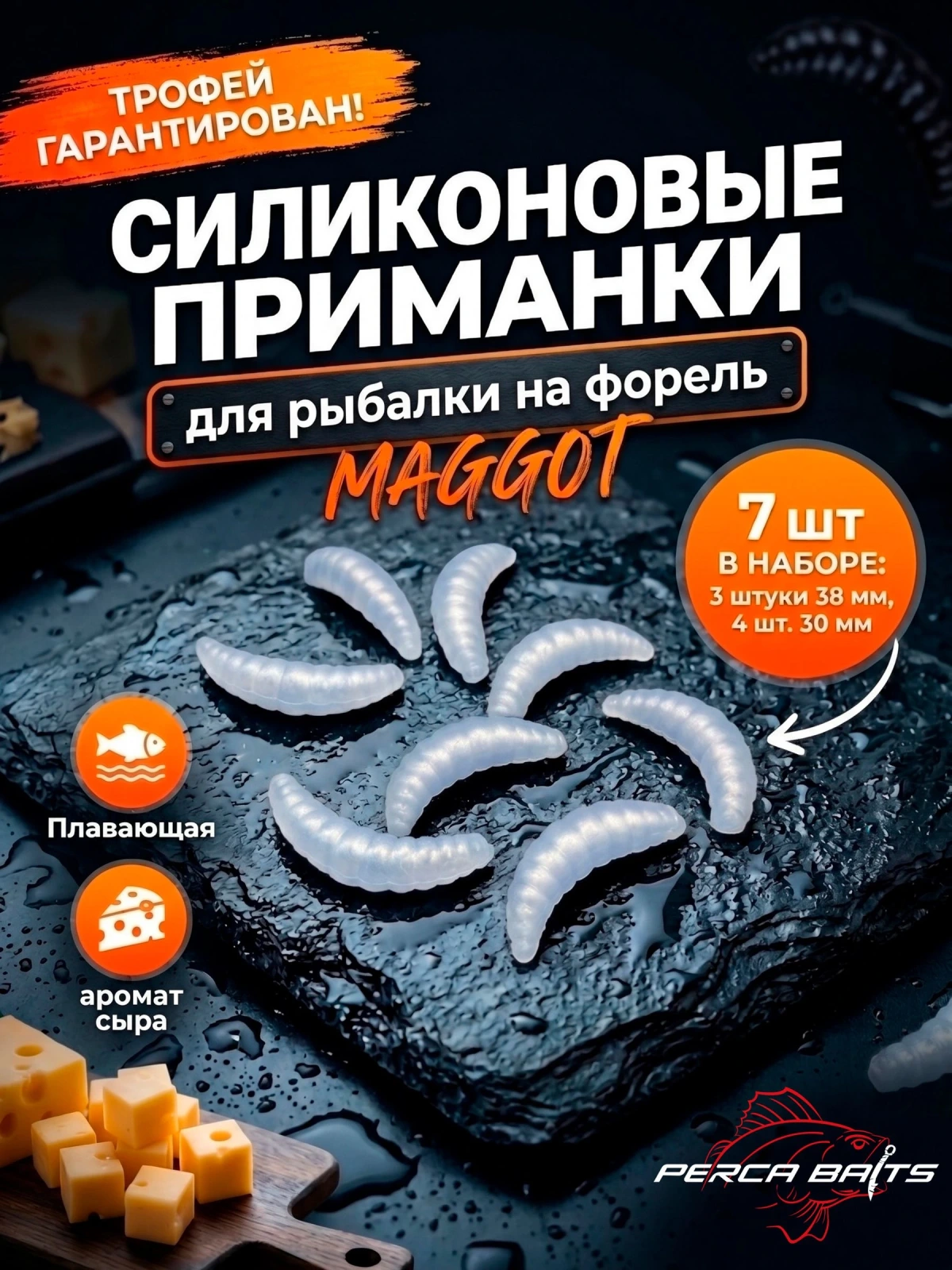 Maggot (30 мм), цвет: Небесный