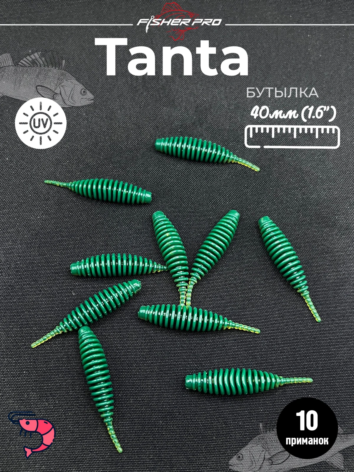 FisherPro Tanta 1.6'' (40 мм), цвет: Ряска, 10 шт - мягкие приманки tanta танта для микроджига силиконовые приманки