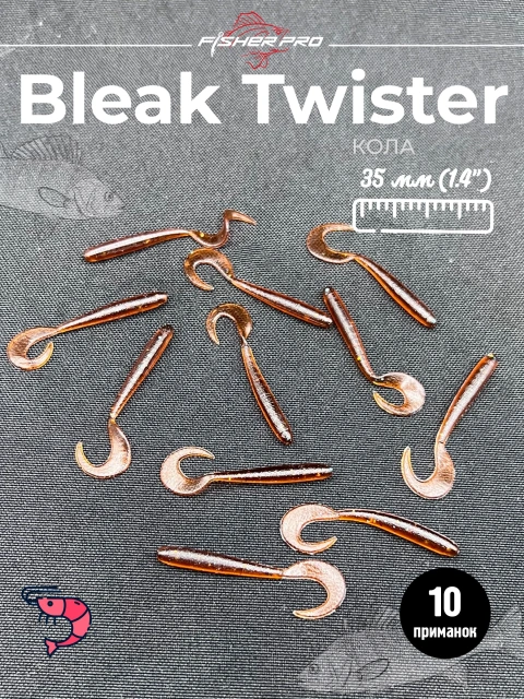 Приманка силиконовая FisherPro Bleak Twister 1.4" (35 мм до загиба хвоста), плавающая, мягкий силикон, цвет: Кола, 10 шт - мягкие приманки для микроджига