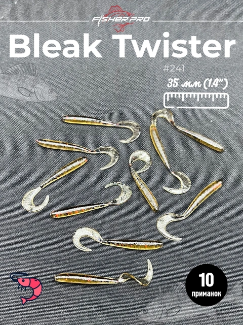 Приманка силиконовая FisherPro Bleak Twister 1.4" (35 мм до загиба хвоста), плавающая, мягкий силикон, цвет: #241, 10 шт - мягкие приманки для микроджига