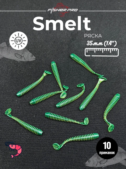 Силиконовые приманки для рыбалки микроджига мягкая FisherPro Smelt 1,4", длина 35 мм., (10 шт. в упак.) Цвет: Ряска. креветка