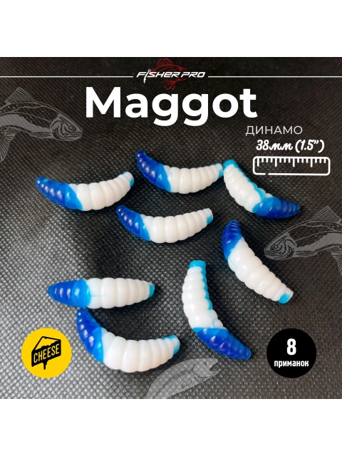 Приманка форелевая силиконовая FisherPro Maggot 38 мм, Цвет: Динамо, Аромат: Сыр