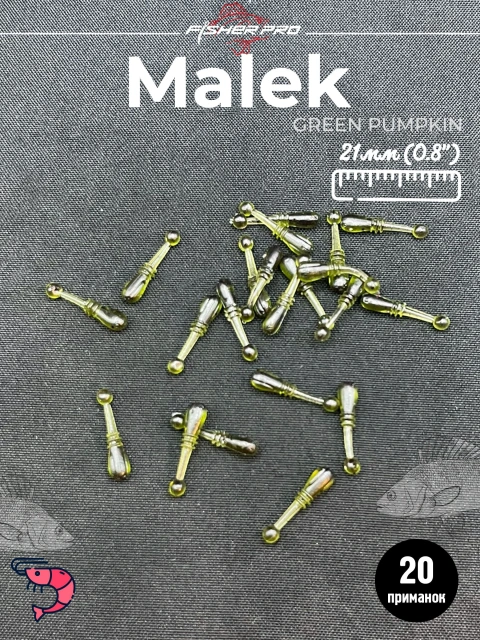 Malek 0.8" (19 мм), цвет: Green Pumpkin
