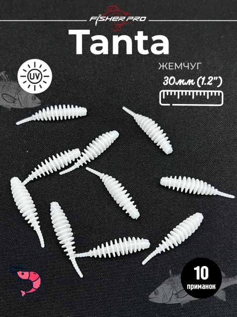 Силиконовые приманки для микроджига FisherPro Tanta 1,2" (30 мм), 10 шт, мягкая Танта на окуня, съедобный силикон для рыбалки и наноджига, цвет Жемчуг