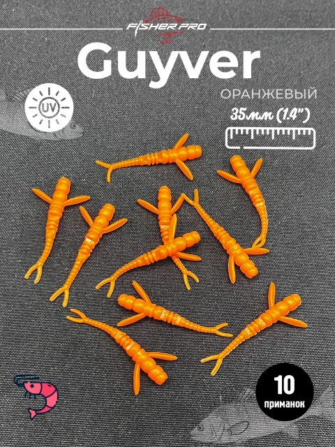 FisherPro Guyver 1.4'' (35 мм), цвет: Оранжевый, 10 шт - мягкие приманки гайвер для микроджига силиконовые приманки flit
