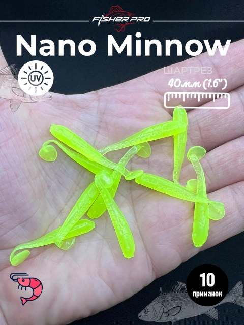 Силиконовая приманка FisherPro Nano Minnow 40 мм, виброхвост малёк съедобная с ароматом креветки искусственная наживка на щуку судака окуня для зимней и летней рыбалки, цвет: Шартрез, 10 шт