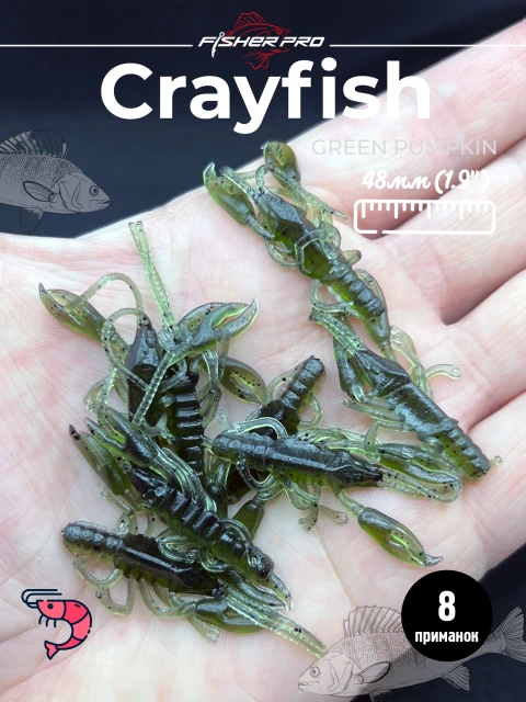 Силиконовая приманка рак FisherPro Crayfish 48 мм, рачок с ароматом креветки, искусственная наживка для окуня щуки судака берша для микроджига и спиннинга цвет: Green Pumpkin, 8 шт