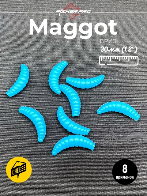 Приманка форелевая силиконовая FisherPro Maggot 30 мм, Цвет: Бриз, Аромат: Сыр