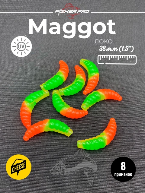 Приманка форелевая силиконовая FisherPro Maggot 38 мм, Цвет: Локо, Аромат: Сыр