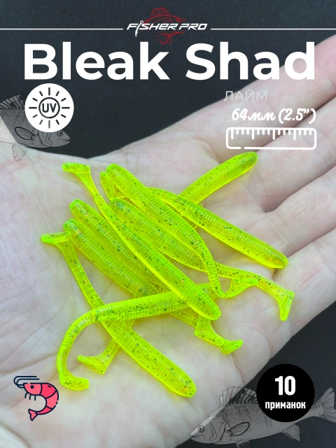 Силиконовая приманка для рыбалки FisherPro Bleak Shad 64 мм виброхвост съедобный с запахом креветки искусственная наживка на щуку судака окуня для зимней и летней рыбалки,цвет: Лайм, 10 шт