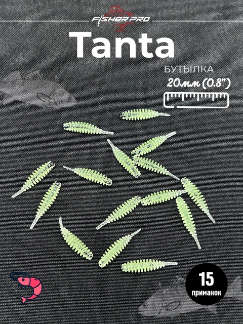 FisherPro Tanta 0.8'' (20 мм), цвет: Бутылка, 15 шт - мягкие приманки tanta танта для мормышинга силиконовые приманки