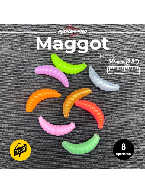 Приманка форелевая силиконовая FisherPro Maggot 30 мм, Цвет: Микс, Аромат: Сыр