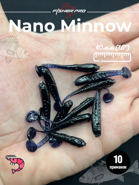 Силиконовая приманка FisherPro Nano Minnow 40 мм, виброхвост малёк съедобная с ароматом креветки искусственная наживка на щуку судака окуня для зимней и летней рыбалки, цвет: Ночь, 10 шт