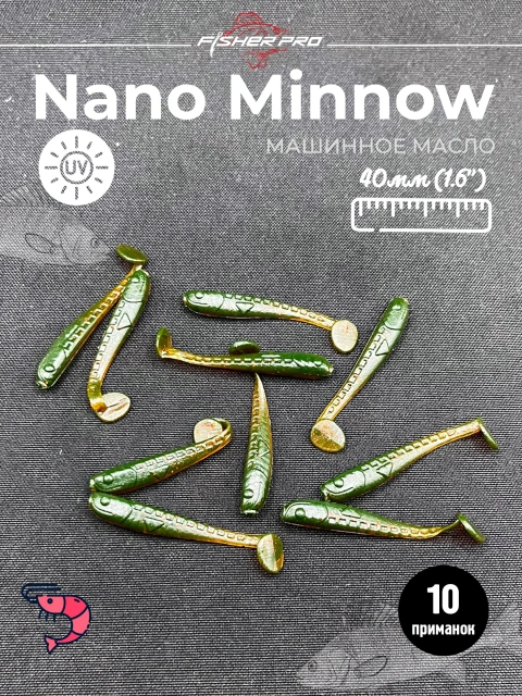 Силиконовая приманка FisherPro Nano Minnow 40 мм, виброхвост малёк съедобная с ароматом креветки искусственная наживка на щуку судака окуня для зимней и летней рыбалки, цвет: Машинное масло,