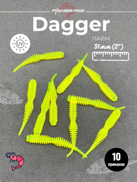FisherPro Dagger 2'' (51 мм), цвет: Лайм, 10 шт - мягкие приманки даггер для микроджига силиконовые приманки