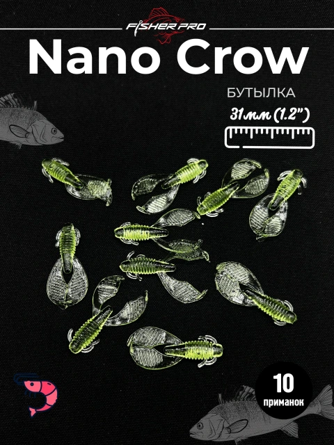 Силиконовая приманка FisherPro Nano Crow 31 мм рачок для рыбалки мягкая приманка на окуня судака щуку донную рыбу для зимней и летней рыбалки цвет: Бутылка, 10 шт