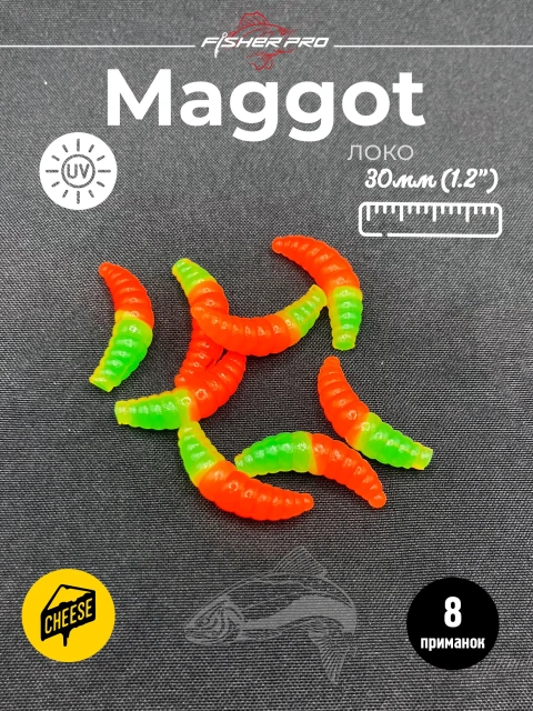 Приманка форелевая силиконовая FisherPro Maggot 30 мм, Цвет: Локо, Аромат: Сыр
