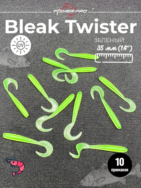 Приманка силиконовая FisherPro Bleak Twister 1.4" (35 мм до загиба хвоста), плавающая, мягкий силикон, цвет: Зеленый, 10 шт - мягкие приманки для микроджига