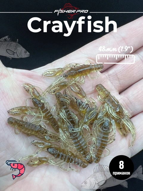 Силиконовая приманка рак FisherPro Crayfish 48 мм, рачок с ароматом креветки, искусственная наживка для окуня щуки судака берша для микроджига и спиннинга цвет: #871, 8 шт