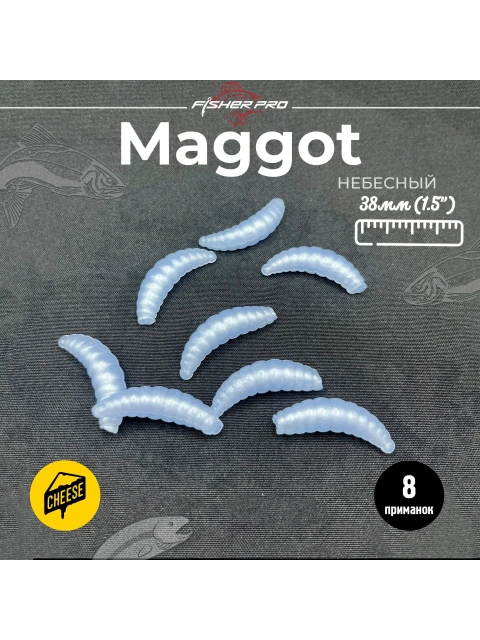 Maggot (38 мм), цвет: Небесный