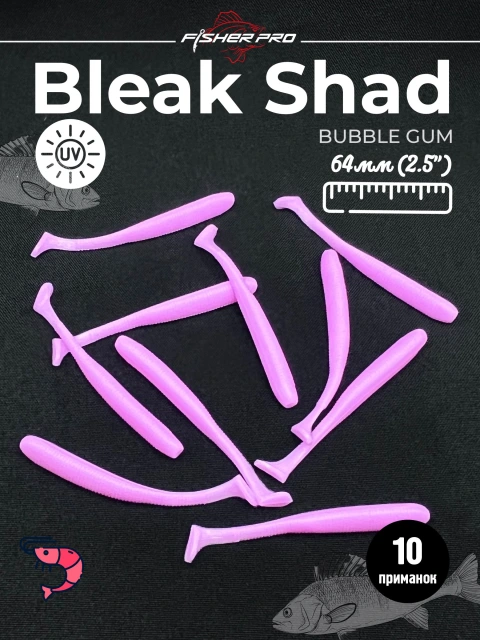 Силиконовая приманка для рыбалки FisherPro Bleak Shad 64 мм виброхвост съедобный с запахом креветки искусственная наживка на щуку судака окуня для зимней и летней рыбалки,цвет: Bubble Gum, 1