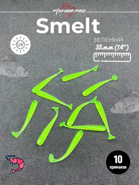 Силиконовые приманки для рыбалки микроджига мягкая FisherPro Smelt 1,4", длина 35 мм., (10 шт. в упак.) Цвет: Зеленый. креветка