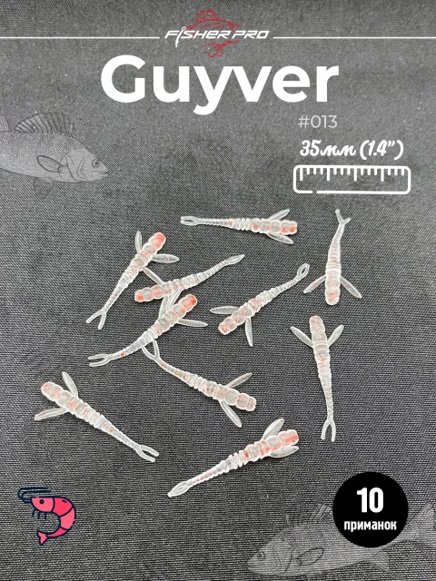 FisherPro Guyver 1.4'' (35 мм), цвет: #013, 10 шт - мягкие приманки гайвер для микроджига силиконовые приманки flit
