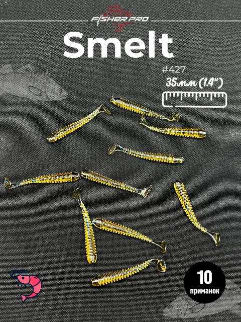 Силиконовые приманки для рыбалки микроджига мягкая FisherPro Smelt 1,4", длина 35 мм., (10 шт. в упак.) Цвет: #427. креветка