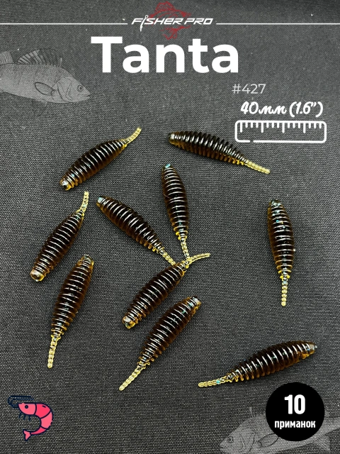 FisherPro Tanta 1.6'' (40 мм), цвет: #427, 10 шт - мягкие приманки tanta танта для микроджига силиконовые приманки