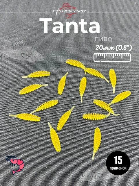 Tanta 0.8'' (20 мм), цвет: Пиво