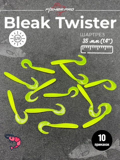 Приманка силиконовая FisherPro Bleak Twister 1.4" (35 мм до загиба хвоста), плавающая, мягкий силикон, цвет: Шартрез, 10 шт - мягкие приманки для микроджига