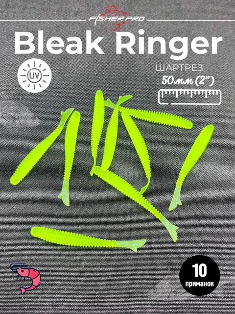 Bleak Ringer 2'' (50 мм), цвет: Шартрез