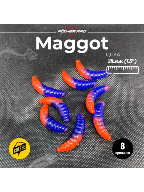 Приманка форелевая силиконовая FisherPro Maggot 38 мм, Цвет: ЦСКА, Аромат: Сыр