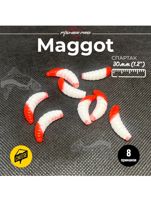 Приманка форелевая силиконовая FisherPro Maggot 30 мм, Цвет: Спартак, Аромат: Сыр