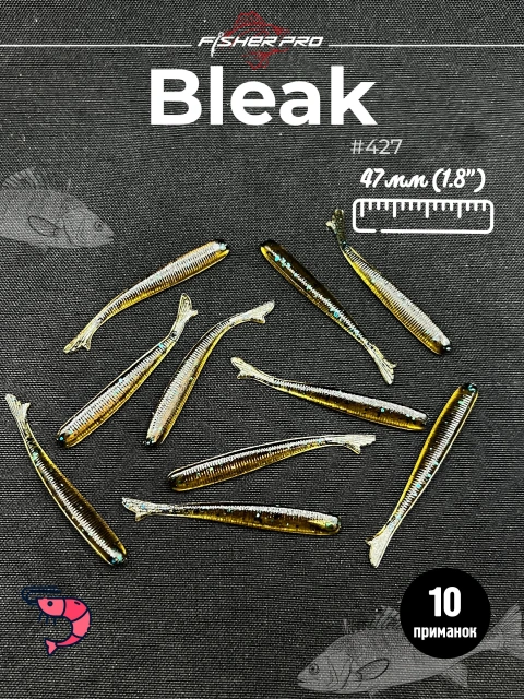 FisherPro Bleak 1.8'' (47 мм), цвет: #427, 10 шт - мягкие приманки fish tail фиштэйл для микроджига силиконовые приманки