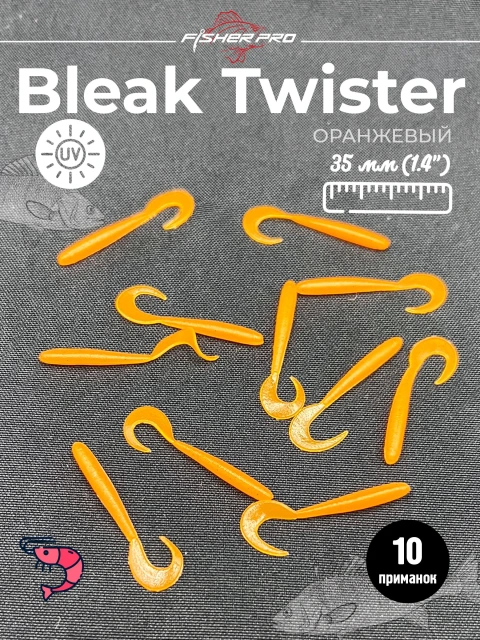 Приманка силиконовая FisherPro Bleak Twister 1.4" (35 мм до загиба хвоста), плавающая, мягкий силикон, цвет: Янтарь, 10 шт - мягкие приманки для микроджига