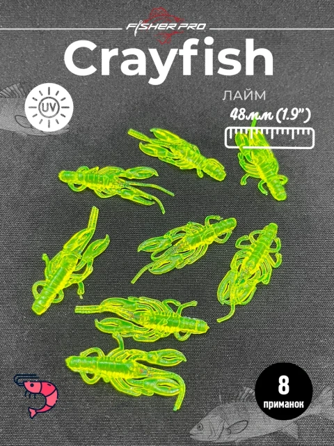 Силиконовая приманка рак FisherPro Crayfish 48 мм, рачок с ароматом креветки, искусственная наживка для окуня щуки судака берша для микроджига и спиннинга цвет: Лайм, 8 шт