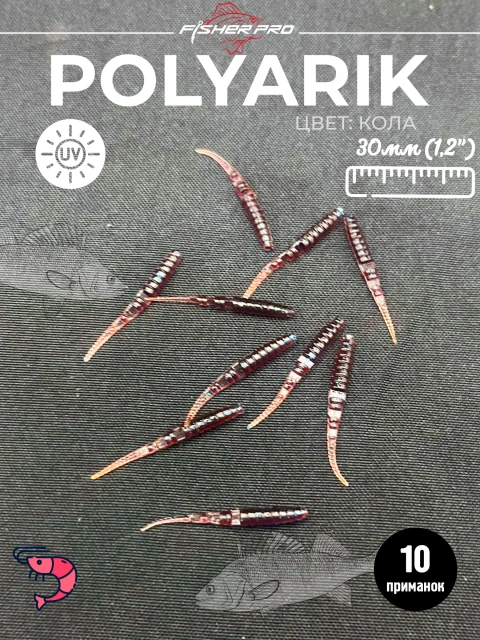 Polyarik 1.2" (30 мм), цвет: Оливка. креветка