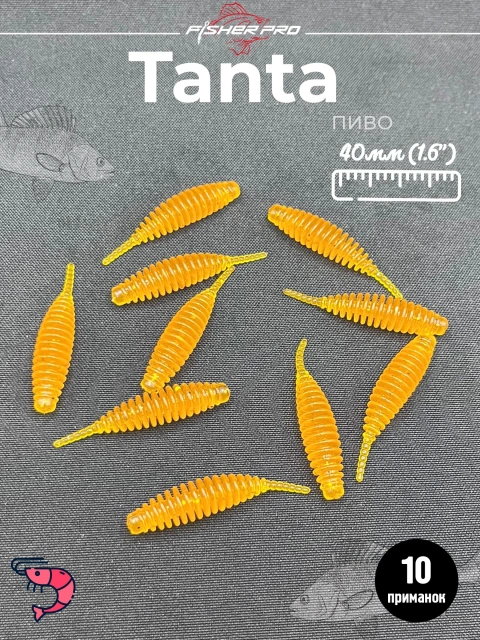 Tanta 1.6'' (40 мм), цвет: Пиво
