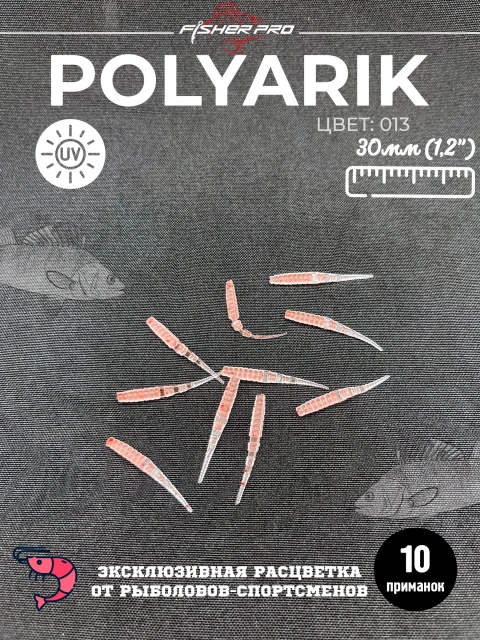 Polyarik 1.2" (30 мм), цвет: 013. креветка