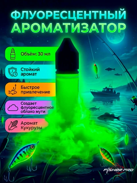Флюро дип (арома гель) для рыбалки с ароматом Кукурузы, 30 мл