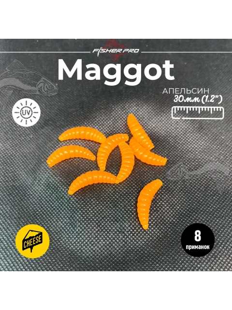 Приманка форелевая силиконовая FisherPro Maggot 30 мм, Цвет: Апельсин, Аромат: Сыр