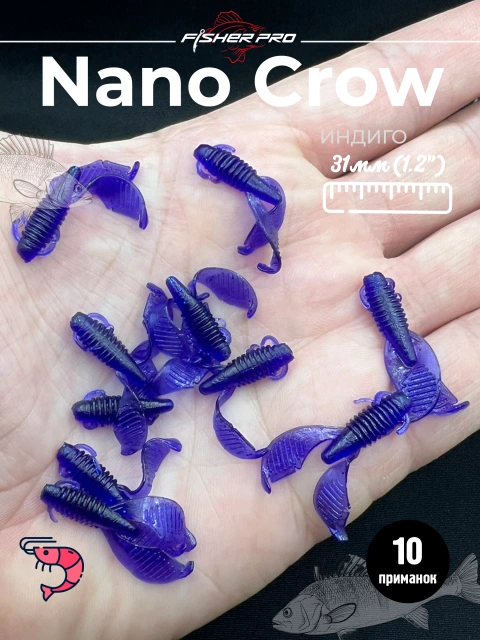 Силиконовая приманка FisherPro Nano Crow 31 мм рачок для рыбалки мягкая приманка на окуня судака щуку донную рыбу для зимней и летней рыбалки цвет: Индиго, 10 шт