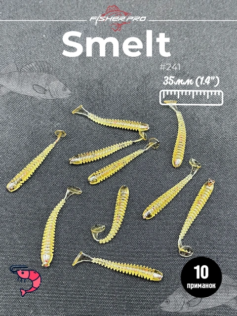 Силиконовые приманки для рыбалки микроджига мягкая FisherPro Smelt 1,4", длина 35 мм., (10 шт. в упак.) Цвет: #241. креветка