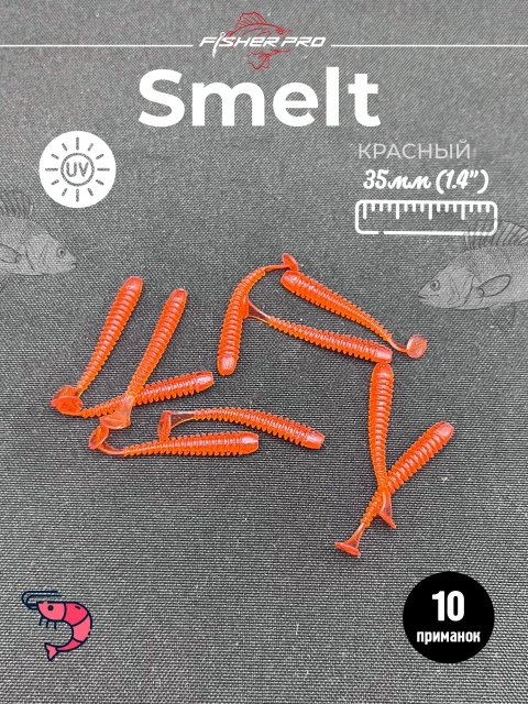 Силиконовые приманки для рыбалки микроджига мягкая FisherPro Smelt 1,4", длина 35 мм., (10 шт. в упак.) Цвет: Красный. креветка