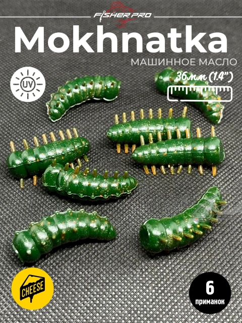 Mokhnatka (36 мм), цвет: Машинное масло
