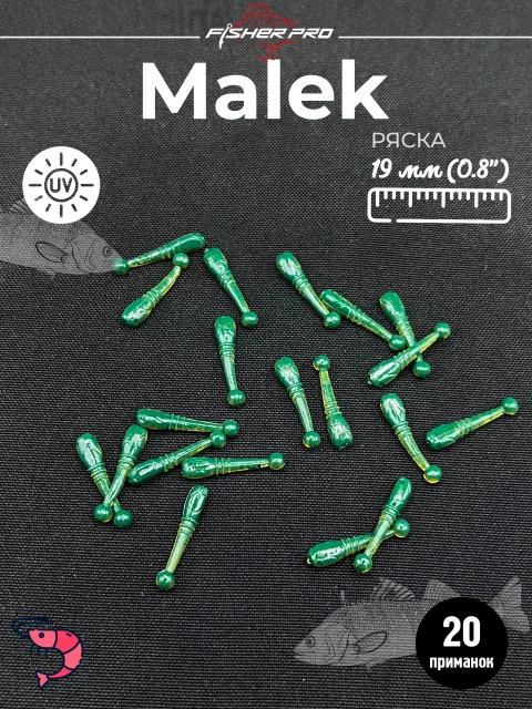 Мягкие силиконовые приманки FisherPro Malek, цвет Ряска, для рыбалки на окуня, для микроджига, мормышинга, набор приманок для джиговой рыбалки