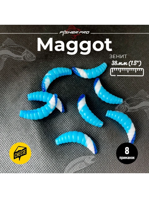 Приманка форелевая силиконовая FisherPro Maggot 38 мм, Цвет: Зенит, Аромат: Сыр