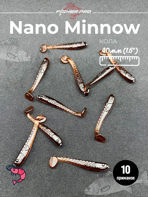 Силиконовая приманка FisherPro Nano Minnow 40 мм, виброхвост малёк съедобная с ароматом креветки искусственная наживка на щуку судака окуня для зимней и летней рыбалки, цвет: Кола, 10 шт