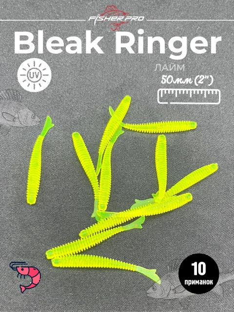 Bleak Ringer 2'' (50 мм), цвет: Лайм